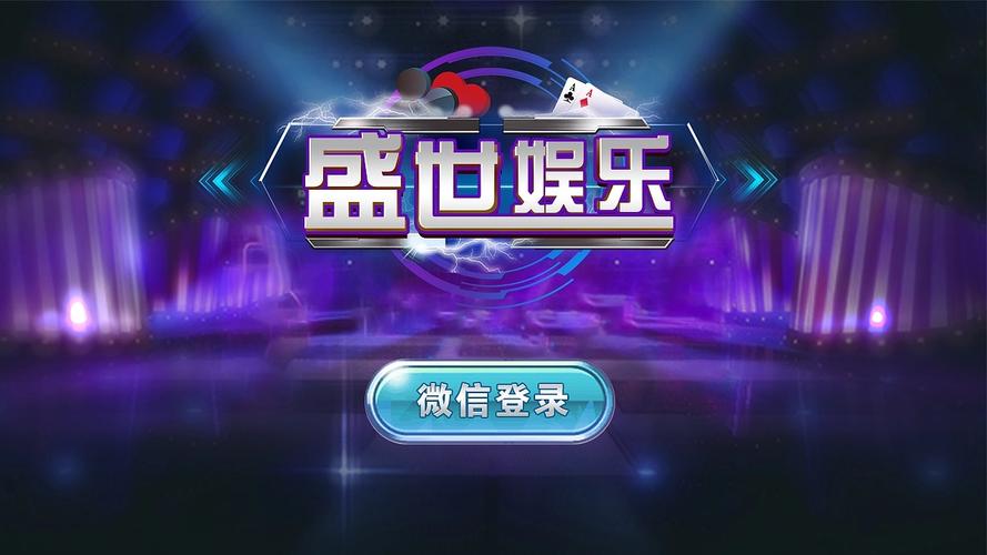 盛世娱乐2缩略图