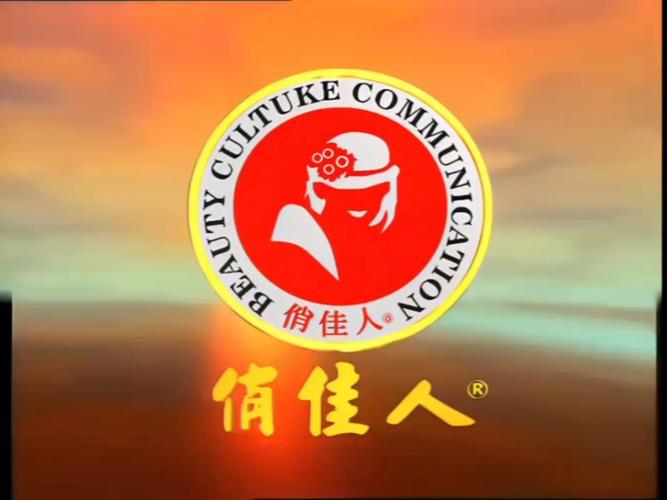 俏佳人