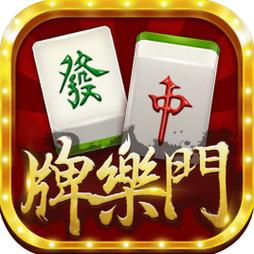 牌乐门抚州麻将图标
