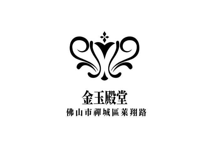 金玉娱乐
