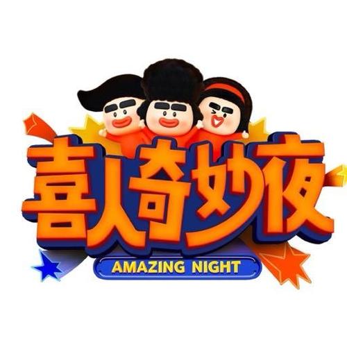 喜夜视频