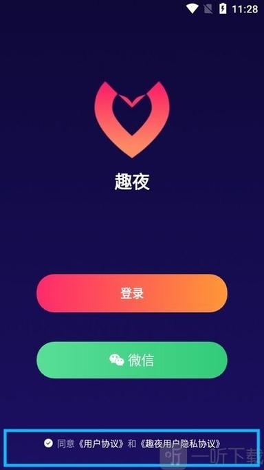 趣夜视频