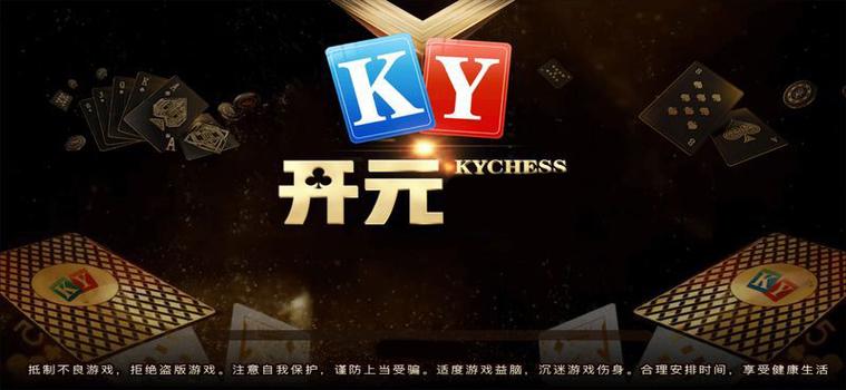 kgky开元
