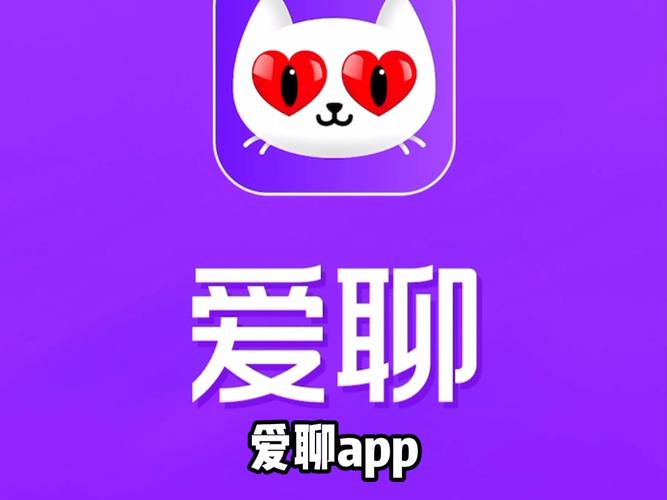 喜爱夜聊视频截图
