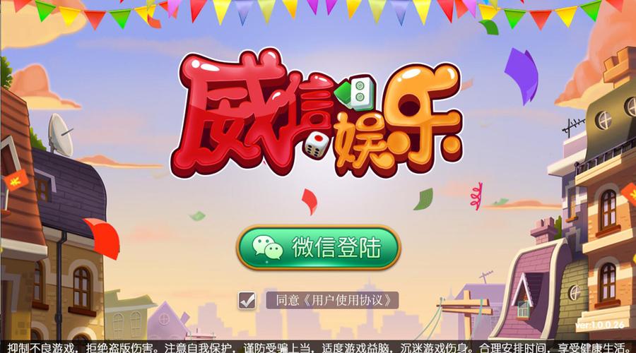 威信茶馆跑得快截图