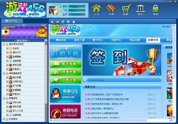 456游戏大厅截图