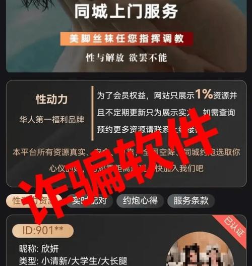 约个炮软件