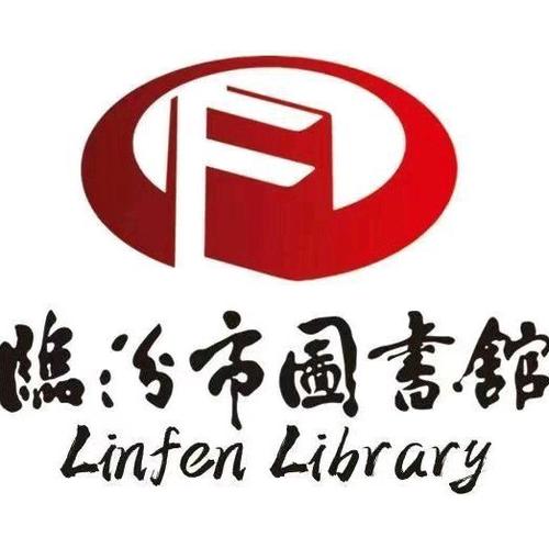临汾市智慧阅读平