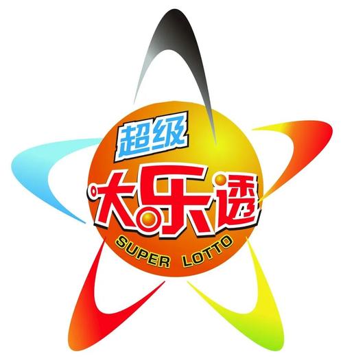 乐透游戏