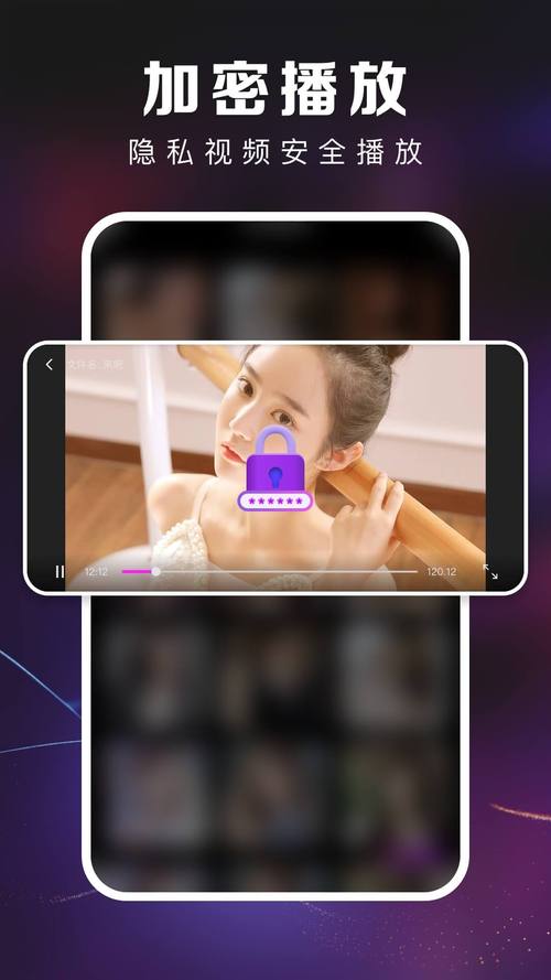 私密无痕播放器