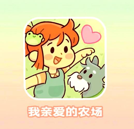 我的农场梦红包版