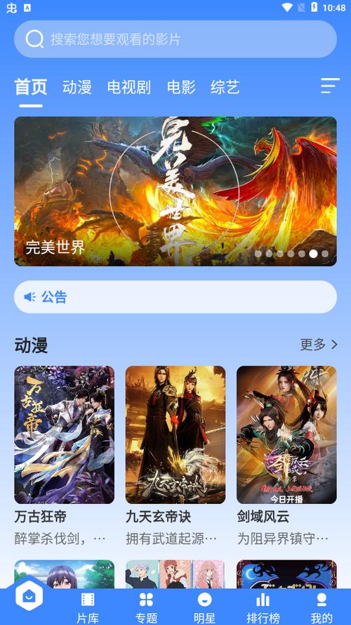 宸希影视截图