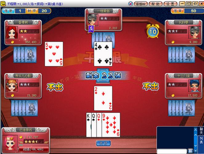 巴适棋牌