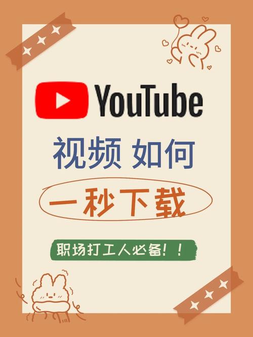 YTB视频.APK截图