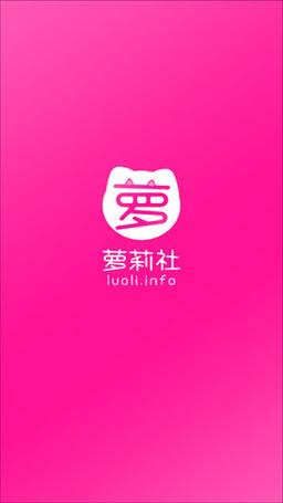萝福利莉视频截图