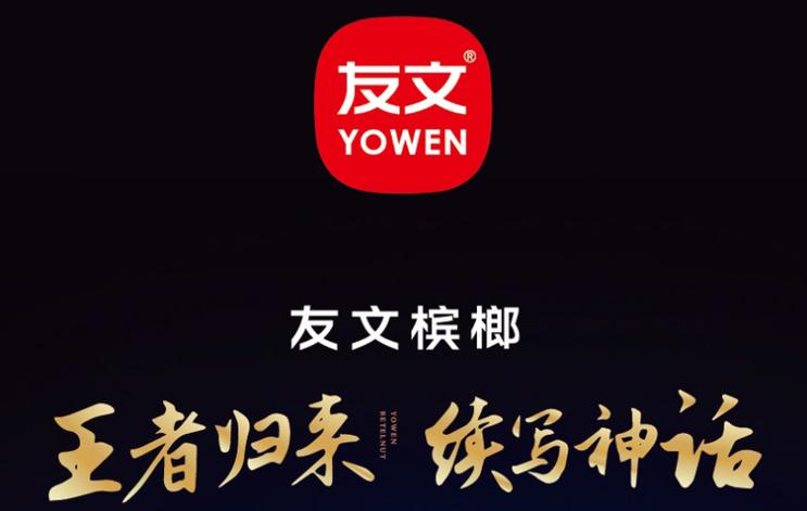 友文视频