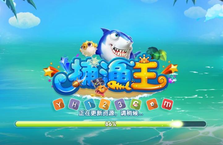 捕鱼王娱乐