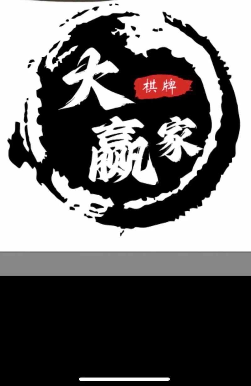 全民大赢家