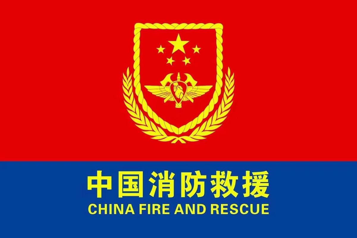 灭火卫视