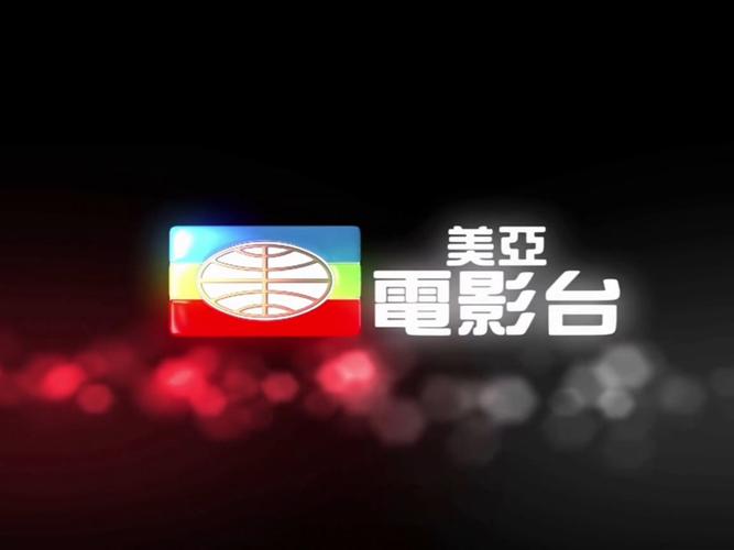 美亚影视