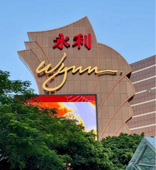 澳门永利娱乐截图