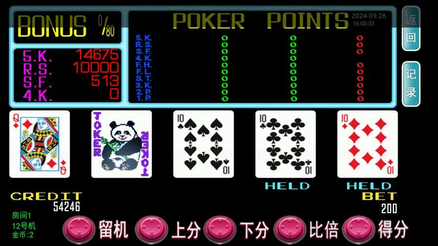 四川熊猫att翻牌机