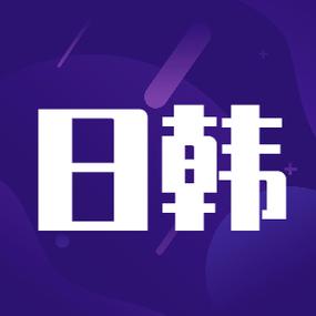 日韩视频截图