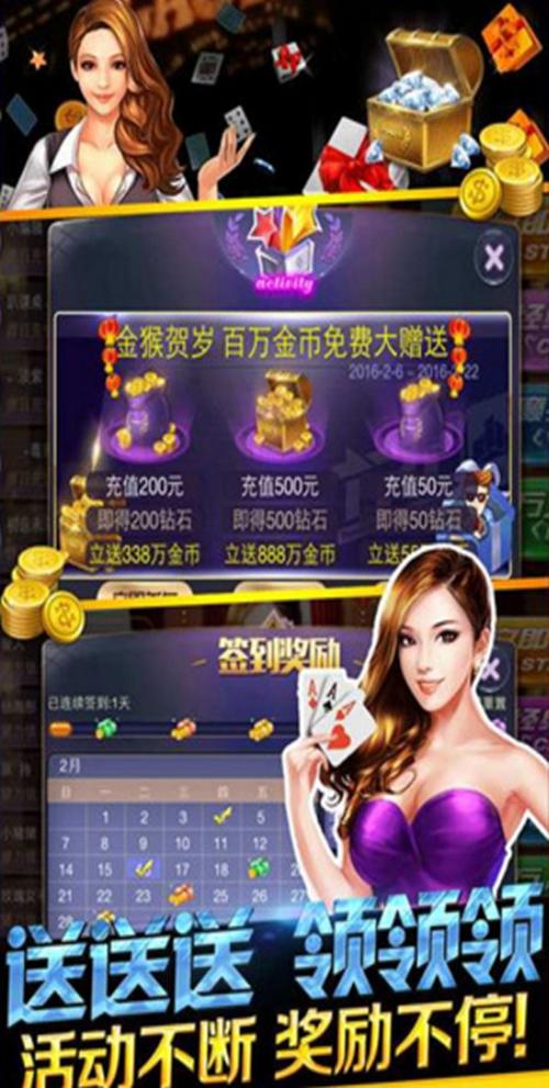 大咖炸金花