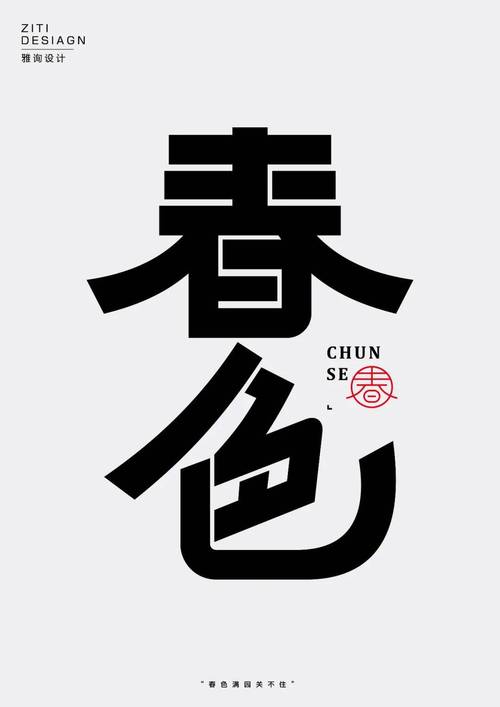 春色小说