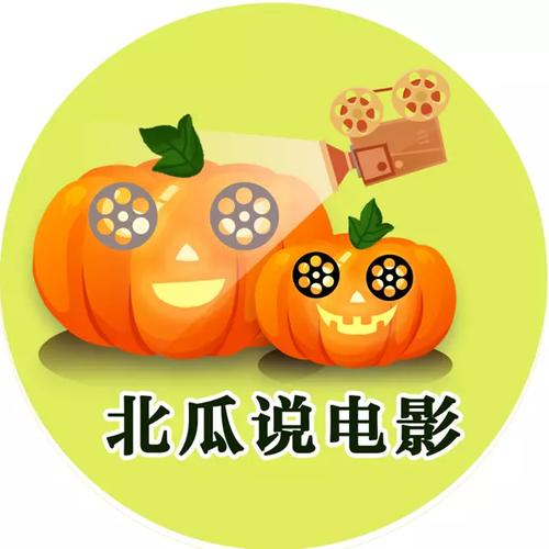 北瓜影视