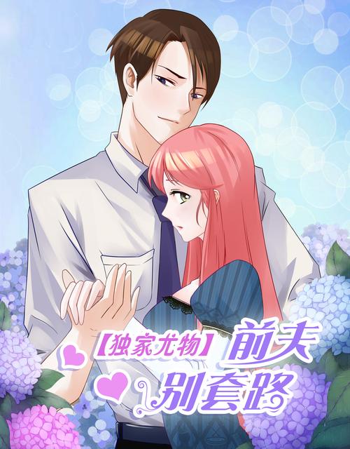 言情男女漫画集
