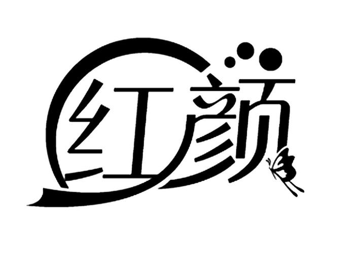 红颜视频截图