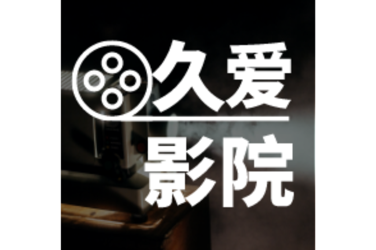 夜夜爱视频