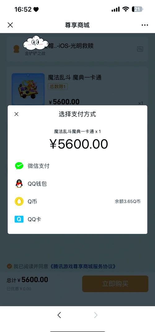每天领取五个q币