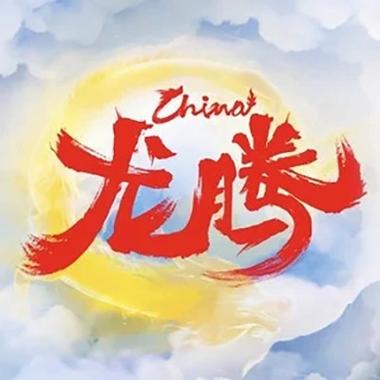 龙腾4k高清影视截图