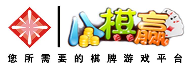 好赢棋牌截图