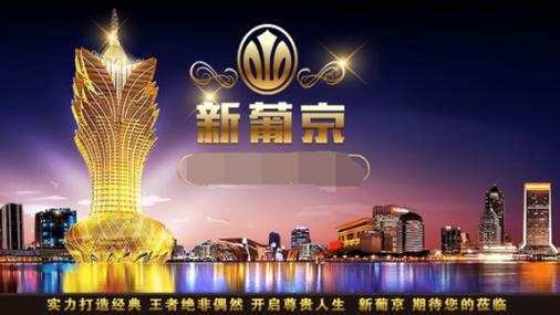 9455澳门新葡萄娱乐