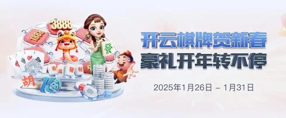 88开元娱乐截图