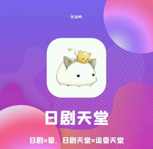 日剧天堂截图
