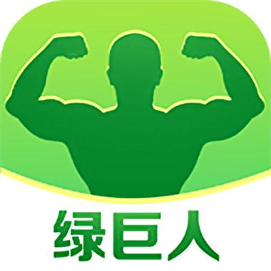 绿巨人软件