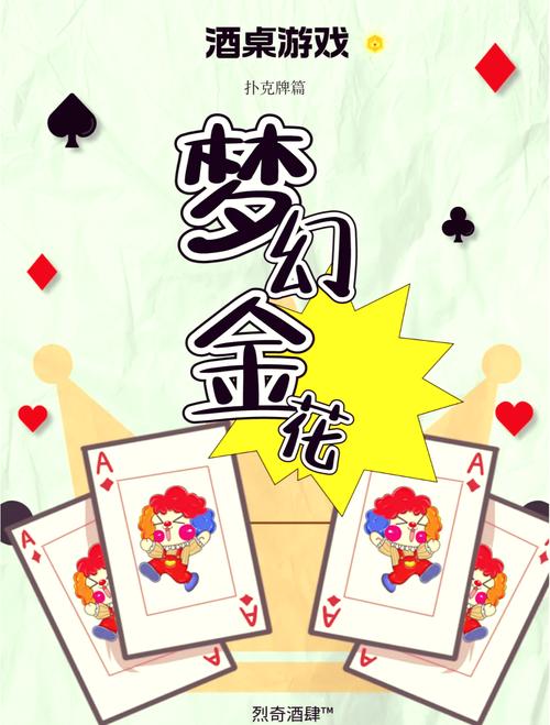 金花三张牌手机