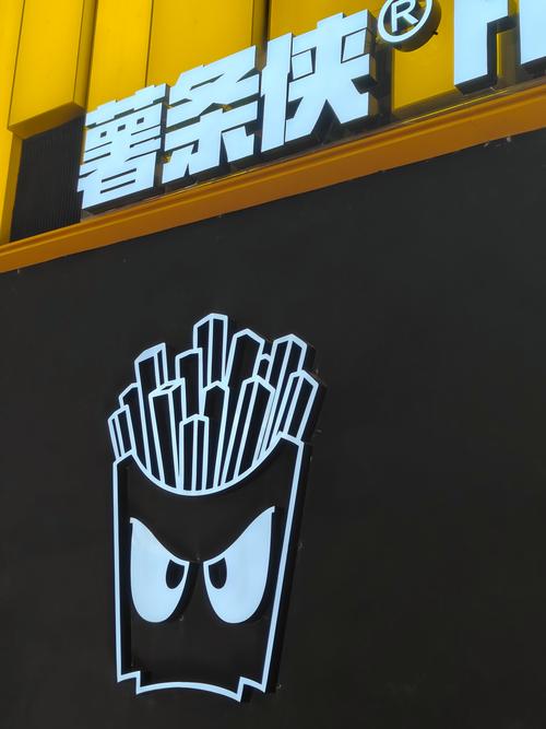薯条影视