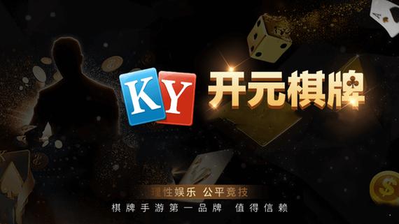 ky开元娱乐