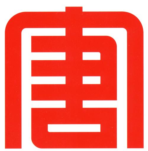 唐朝国际