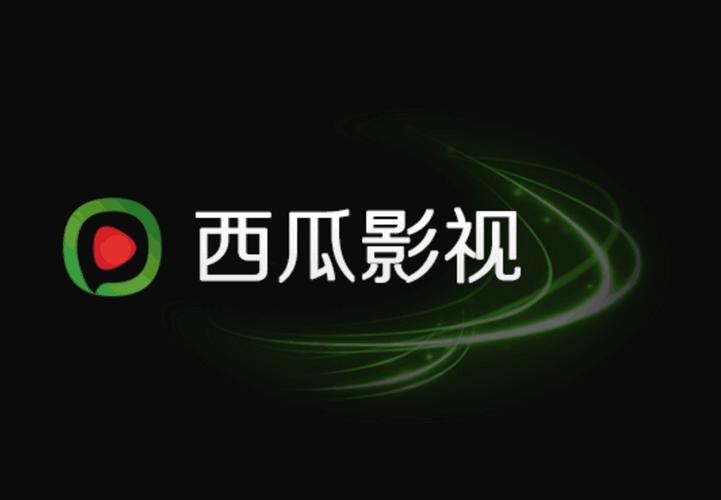 西瓜影播放器