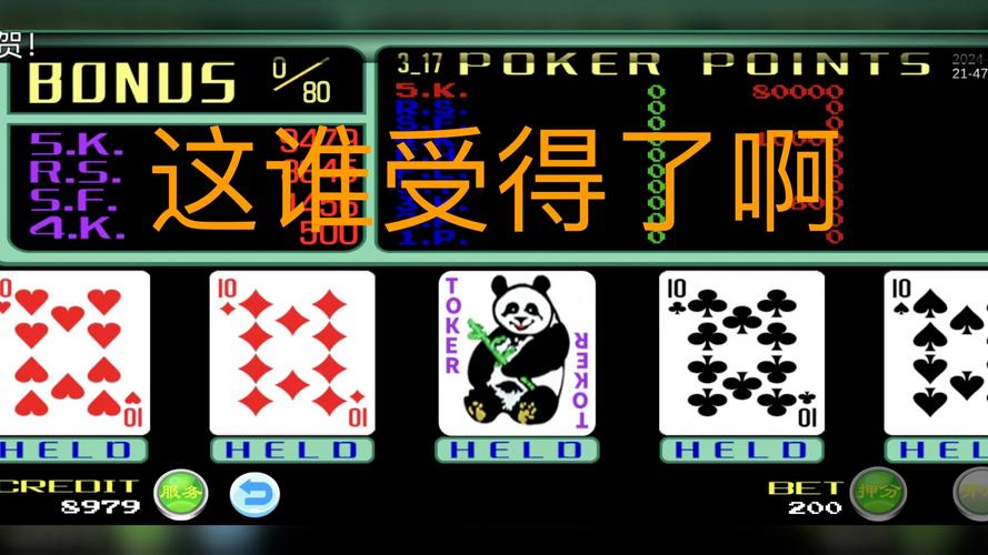 五张翻牌机截图