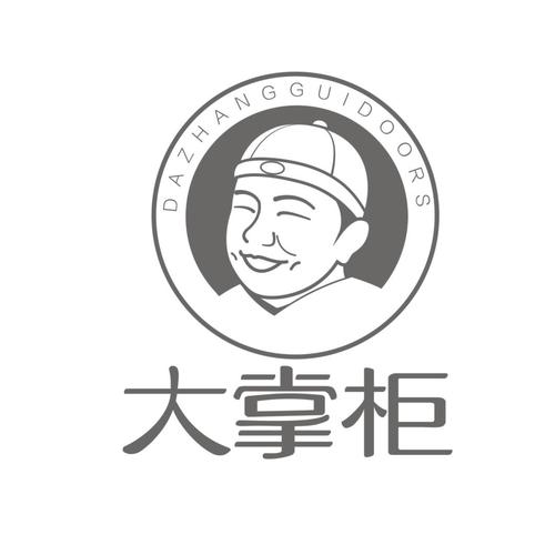 大掌柜