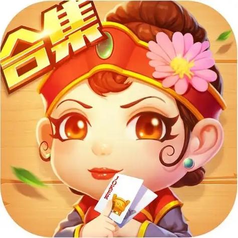 爱游斗地主