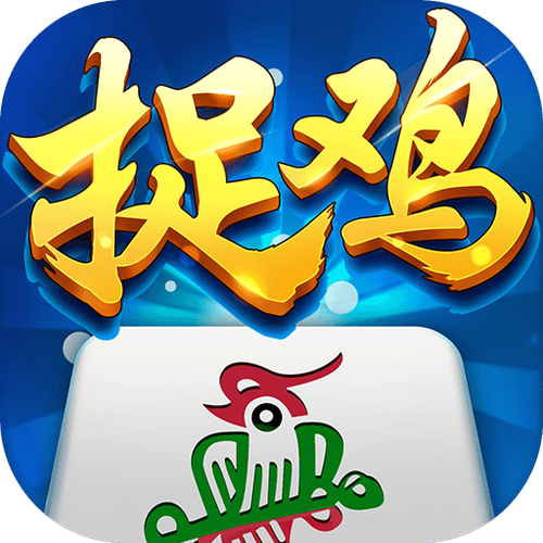 多乐贵阳捉鸡麻将图标