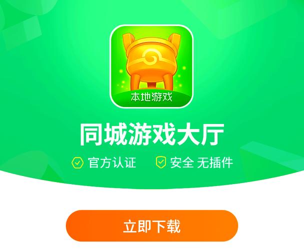 海宁同城游戏